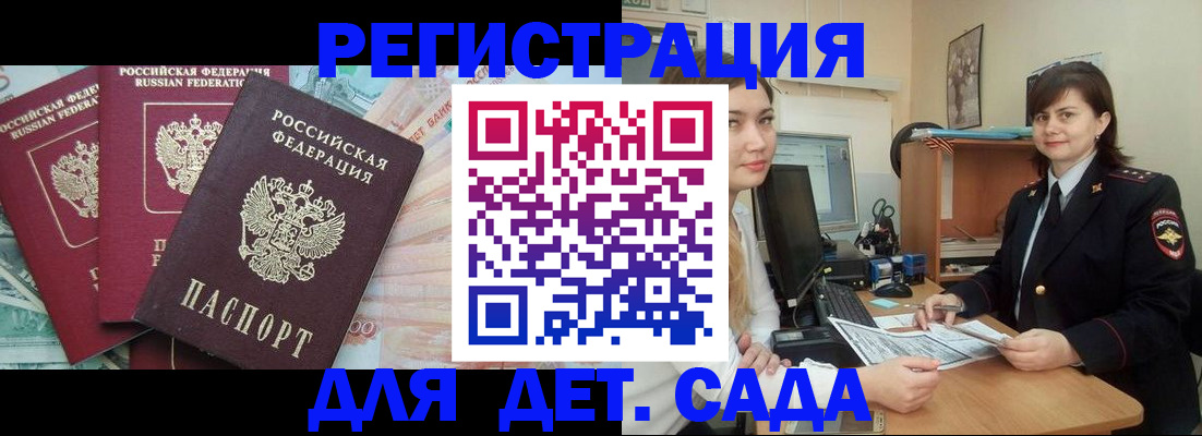 временная регистрация гарантия в Осташкове