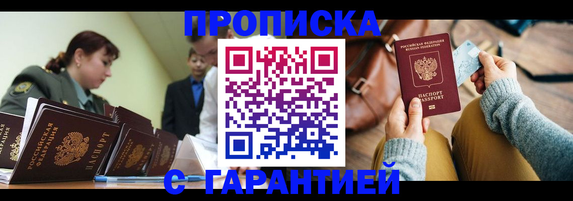 прописка в квартире в Осташкове