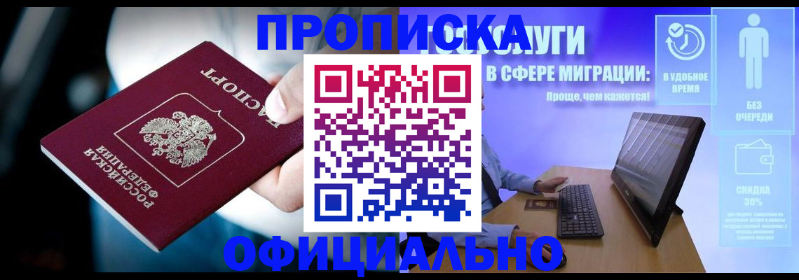 прописка паспорт в Осташкове