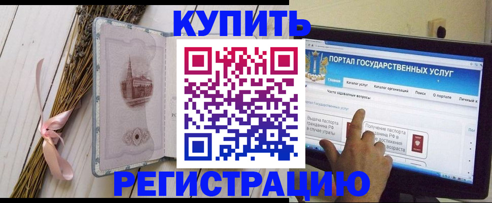 прописка поиск в Осташкове