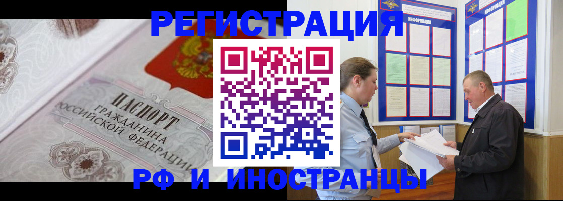 временная прописка в Осташкове